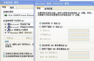 无法连接到网络怎么解决