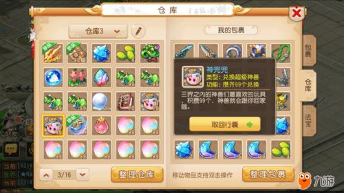 梦幻西游赚钱攻略