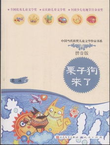 栗子的拼音和意思