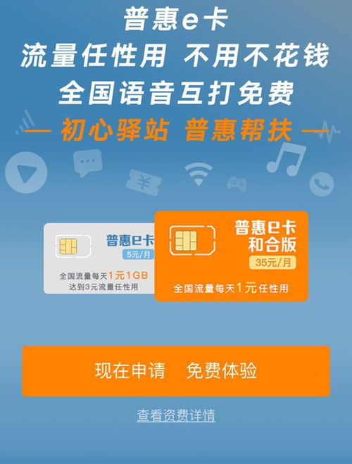 普惠e卡怎么申请