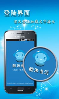 酷米英文怎么说