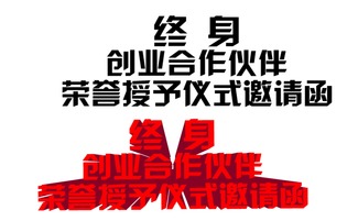 寻找创业合伙人的网站有哪些?