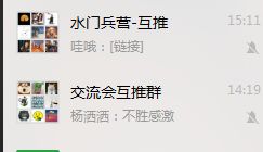 微信怎么互推好友