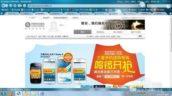 中国移动网上营业厅的网址是多少