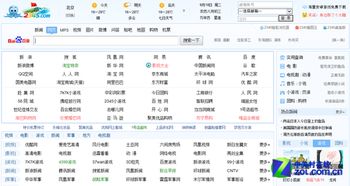 更改2345网址大全