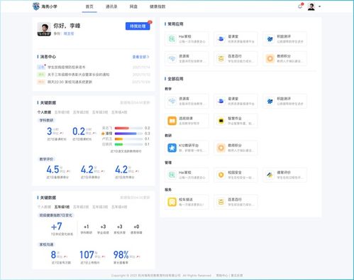 如何快速破解网站密码