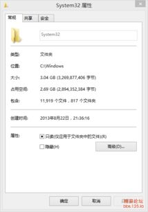 runonce.exe是病毒么?