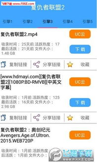 种子搜索bt种子吧,bt种子磁力搜索器 下载