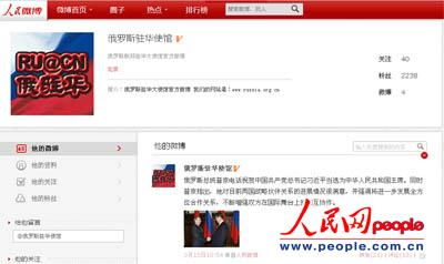 为什么人民网微博无法打开，是故障还是不运行或又