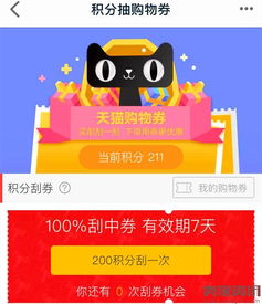 天猫购物券怎么用啊