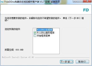 动态域名有什么用，怎样申请及使用免费动态域名