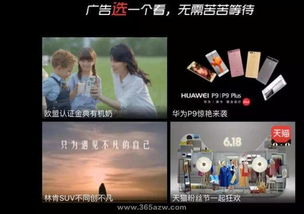 什么是广告贴片