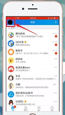 电脑qq收藏在哪里找