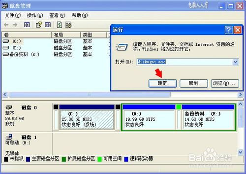 如何修复硬盘坏道？