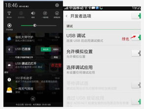 安卓手机如何获得ROOt权限
