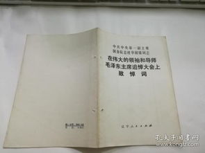 丧事上娘家人如何致悼词？