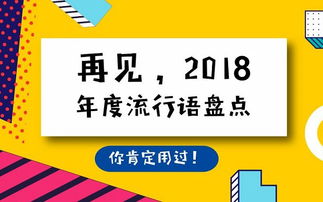 最近有哪些网络用语比较火？