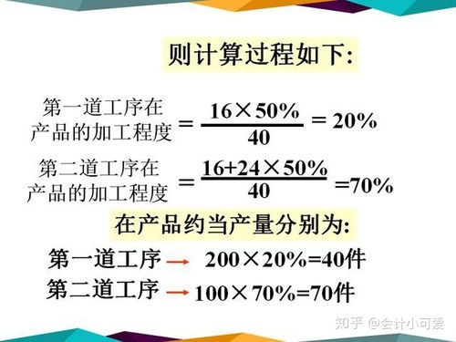 企业成本核算公式