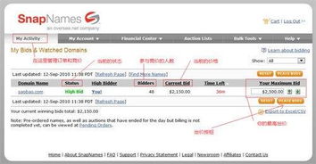snapnames,snapnames域名抢注