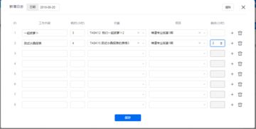 工作日志系统有哪些比较好用的牌子？