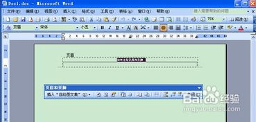 删除页眉页脚的快捷键,删除页眉页脚怎么删除页眉横线