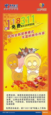 电话对对碰是什么意思