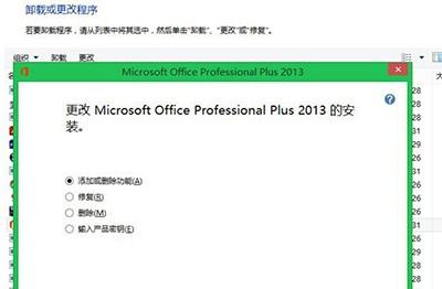 office2013密钥序列号,office2013密钥25位