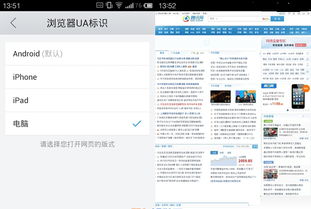 浏览器ua标识电脑版