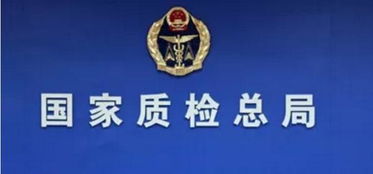 质检局和质监局的区别是什么？