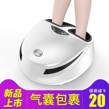 足力健足部按摩器好用吗？想买。