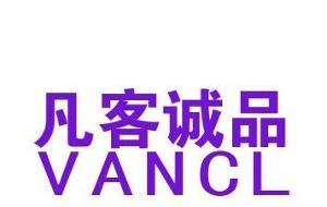 凡客诚品购物流程是啥样的