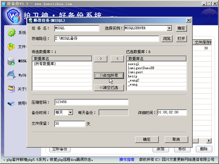 怎么把一个MSSQL数据库的数据复制到另外一个MSSQL