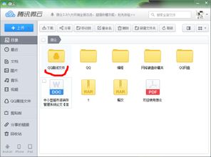 离线文件怎么发送