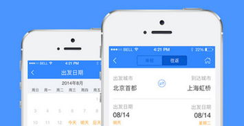 手机上怎样订机票