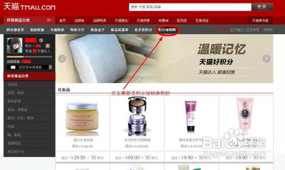 天猫积分可以兑换什么