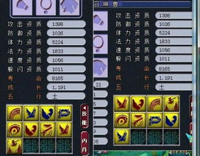 梦幻西游转服查询