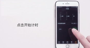 苹果手机定时关机在哪