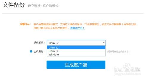 常用的系统备份工具