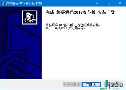 终极解码器怎么用