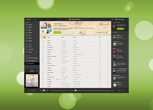 音乐播放器都有哪些？