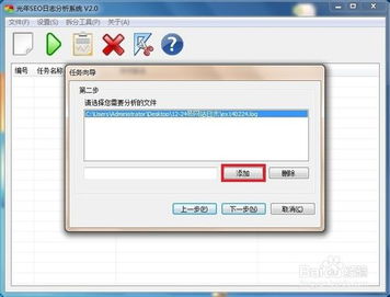 怎样查看网站日志？