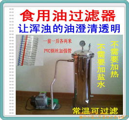 如何过滤油炸的油