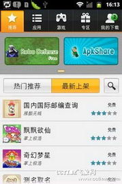 如何在电脑登录华为云服务