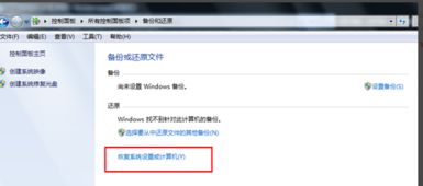 电脑恢复出厂设置会怎么样？