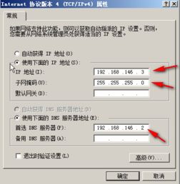 域名DNS是什么？