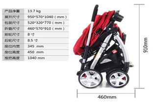 好孩子推车如何折叠