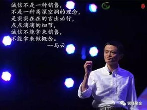 马云创业名言？