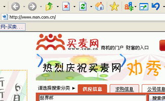 麦麦网官方网站,麦客网手机版登录