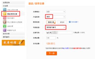 宽带缴费怎么交