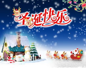 圣诞节是什么时候